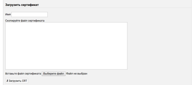 File:Cp-ssl-sertyfykat-04.png